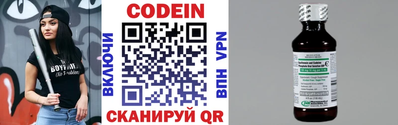 Кодеин напиток Lean (лин)  цены наркотик  Вихоревка 
