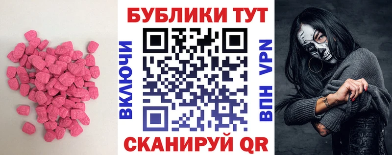 ссылка на мегу сайт  Вихоревка  Ecstasy круглые 