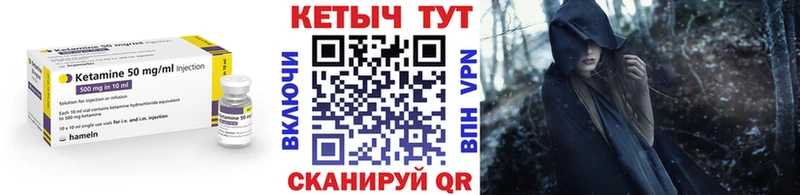 КЕТАМИН VHQ  Вихоревка 