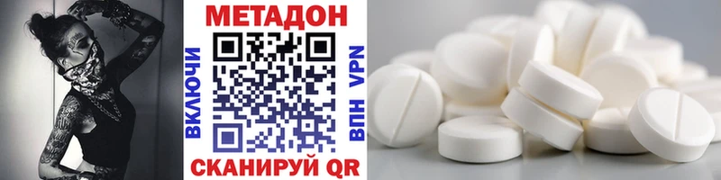 купить наркотики цена Вихоревка МЕТАДОН кристалл