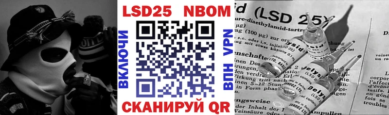 Марки NBOMe 1500мкг Вихоревка